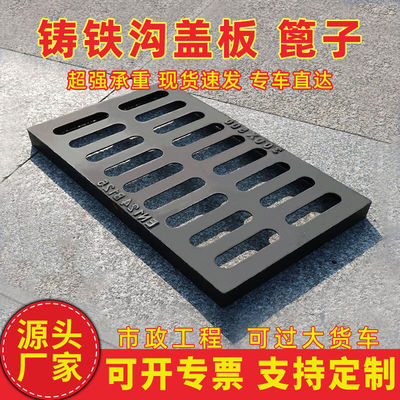 地沟盖板铸铁下水道雨水篦子沟盖铸铁雨水篦子排水沟排水口盖板