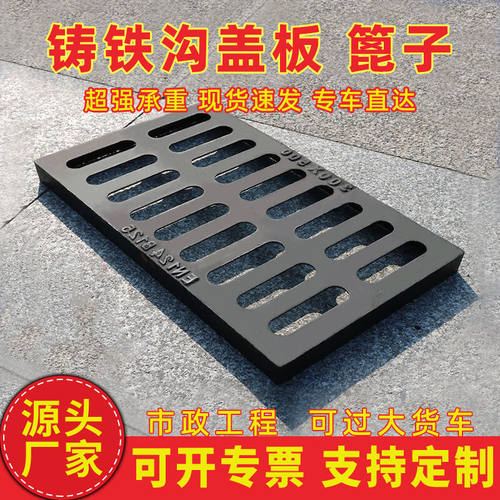 地沟盖板铸铁下水道雨水篦子沟盖铸铁雨水篦子排水沟排水口盖板