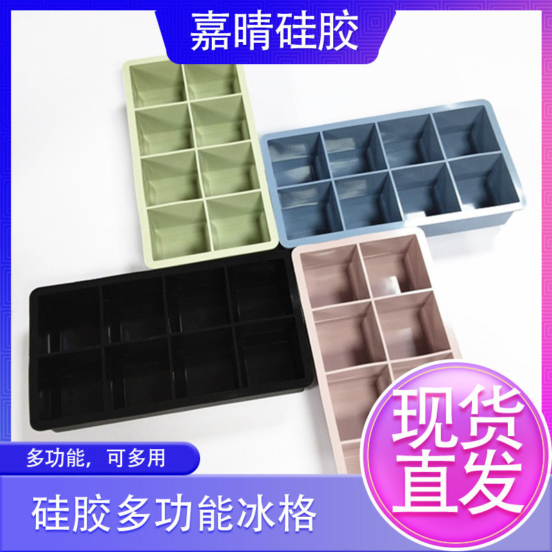 现货热销硅胶冰格468格方形大冰块托盘莫兰迪色带盖制冰模具