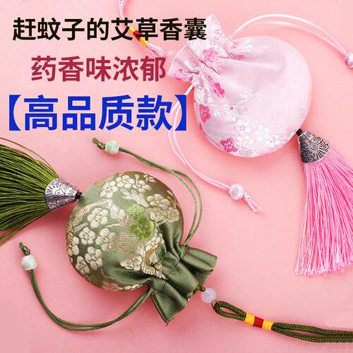 香包香囊流苏艾草陈皮薄荷随身束口袋驱蚊中式国风复古香包