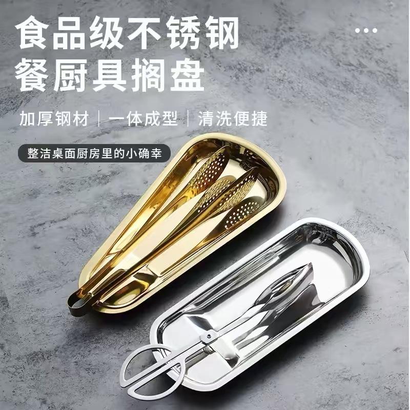 自助餐夹子盘餐具托盘304不锈钢放置盘扇形餐厅火锅店专用放夹碟图片