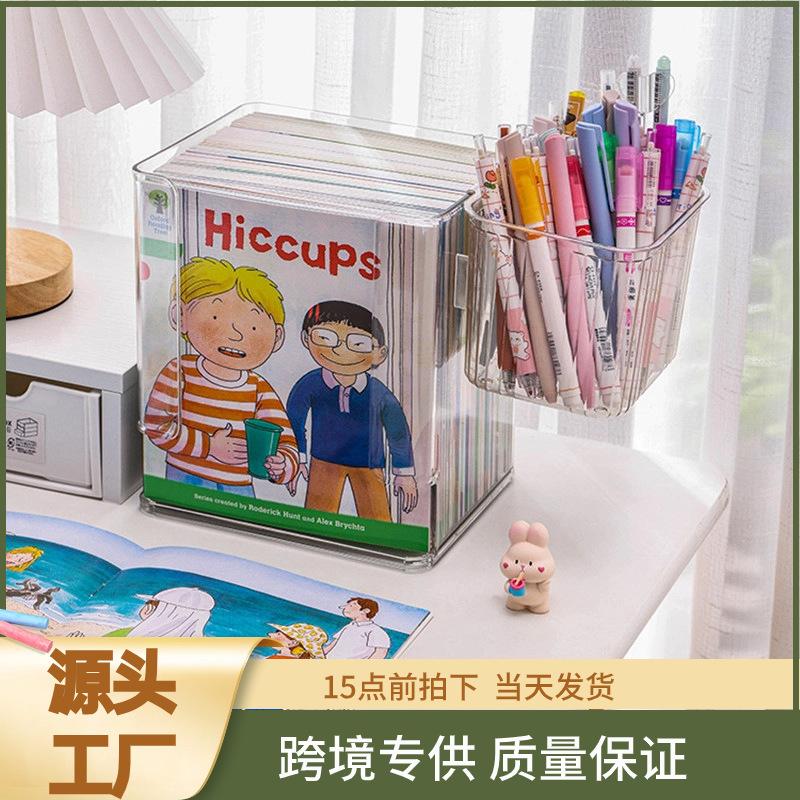 透明少儿书架绘本收纳盒桌面书本书桌上整理牛津树书立置物架