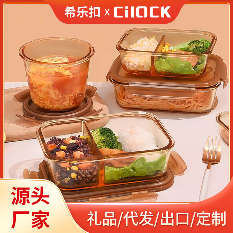 希乐扣餐盒饭盒保鲜盒可进微波炉上班族学生便当盒汤碗高硼硅玻璃图片