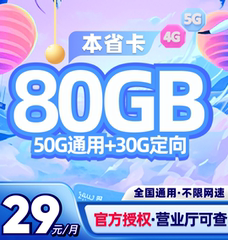 广东电信流量卡广州深圳手机上网卡不限速5g流量全国通用广东星卡