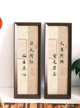 凡有所相皆是虚妄金刚经寓意书法禅意字画摆件桌面装饰相框摆台