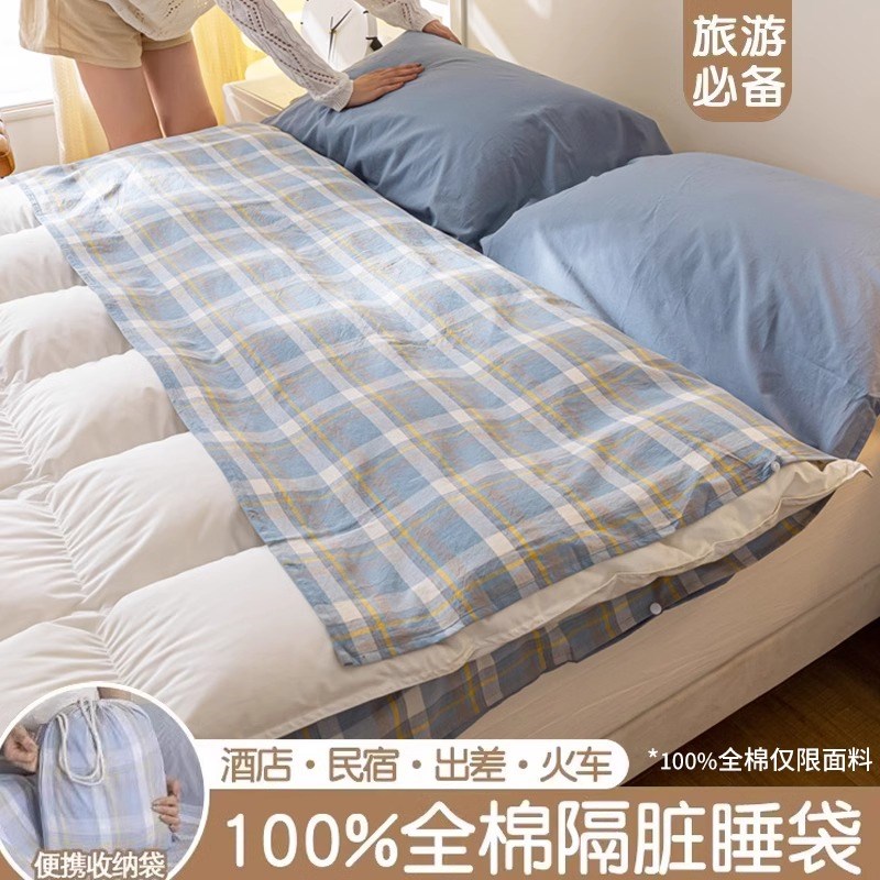 全棉酒店隔脏睡袋旅行床单被套便携外出差一体四件套重复使用