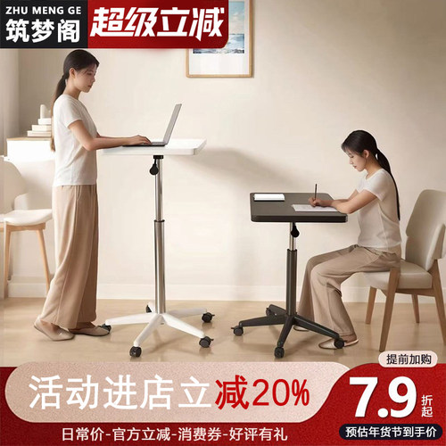 升降办公电脑桌可移动升降培训桌站立式工作台直播升降桌子床边桌