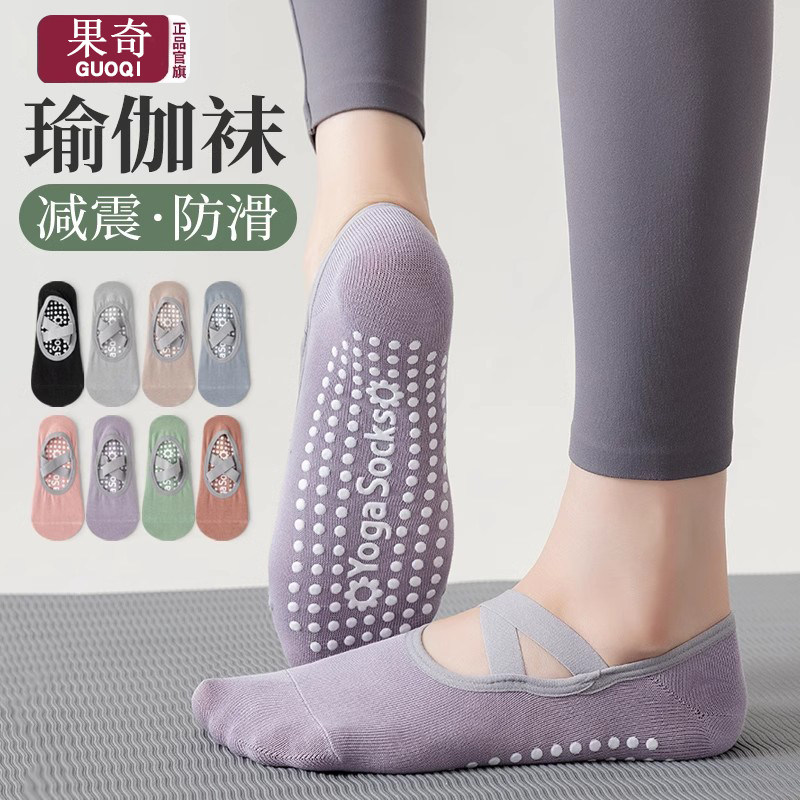 瑜伽袜子女夏季薄款专业防滑成人室内专用运动健身舞蹈普拉提船袜,女士内衣/男士内衣/家居服,船袜,淘宝优惠券,粉丝福利购,淘宝优惠卷