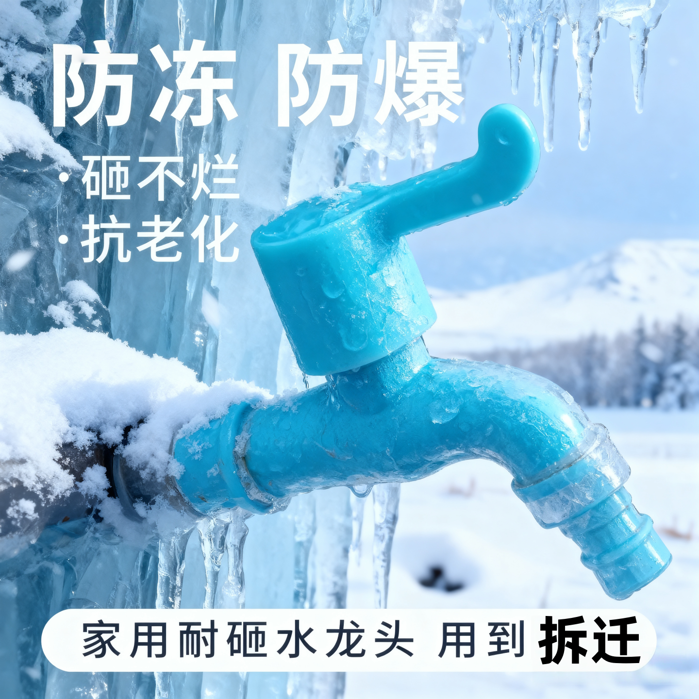 防爆耐冻食品级水龙头