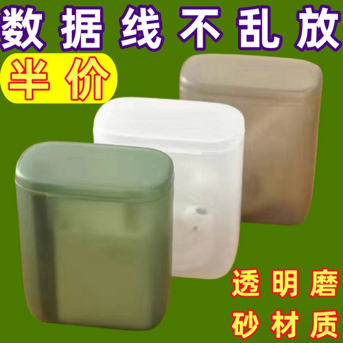 透明数据线收纳包旅充电器理线