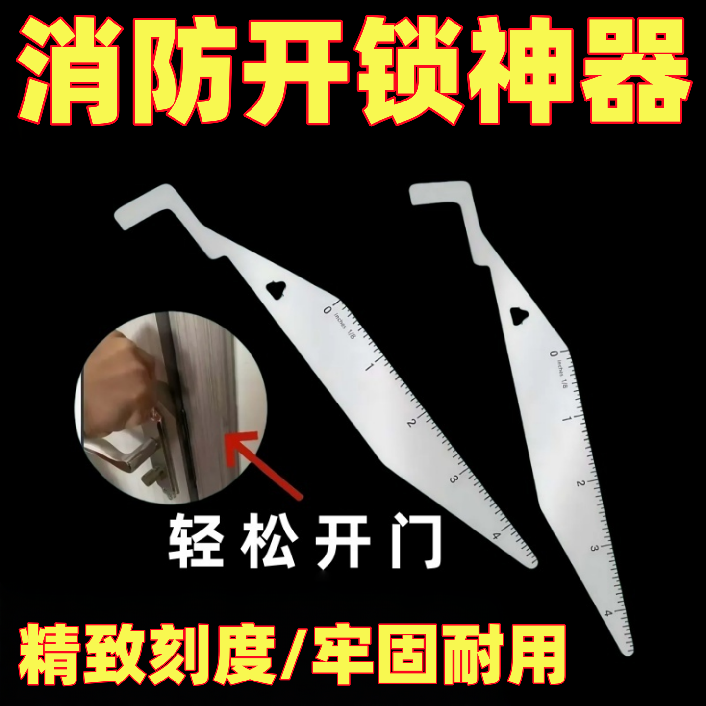 新款实用消防员消防工具多功能杠杆家用手动门缝夹工具撬动工具尺