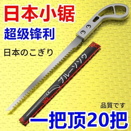 日式鸡尾锯锯树伐木神器家用手工