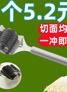 手动切面器家用不锈钢切面刀滚轮切面神器削面刀切面条神器削面器