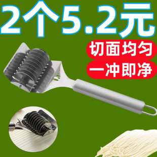 手动切面器家用不锈钢切面刀滚轮切面神器削面刀切面条神器削面器