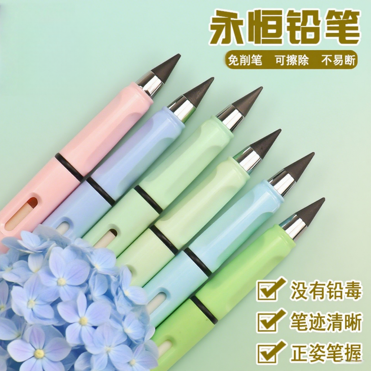 黑科技不用削铅笔无墨水学生永恒铅笔HB正姿写不完绘画写字不断铅
