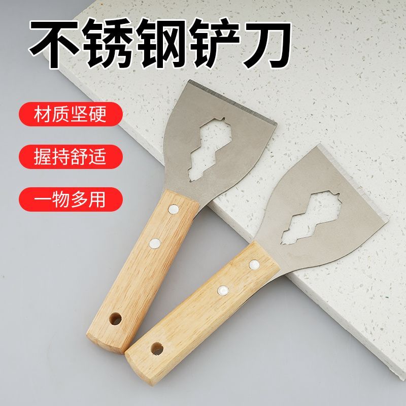 新款不锈钢加厚型多功能铲刀工具