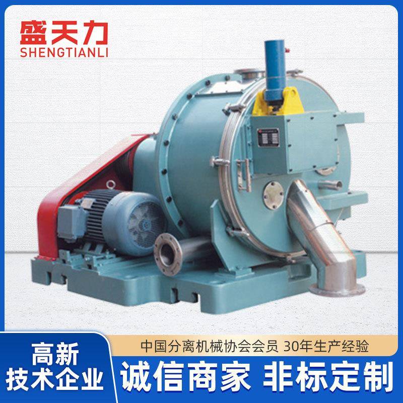供应GKGKH卧式刮刀卸料离心机全自动卸料离心机