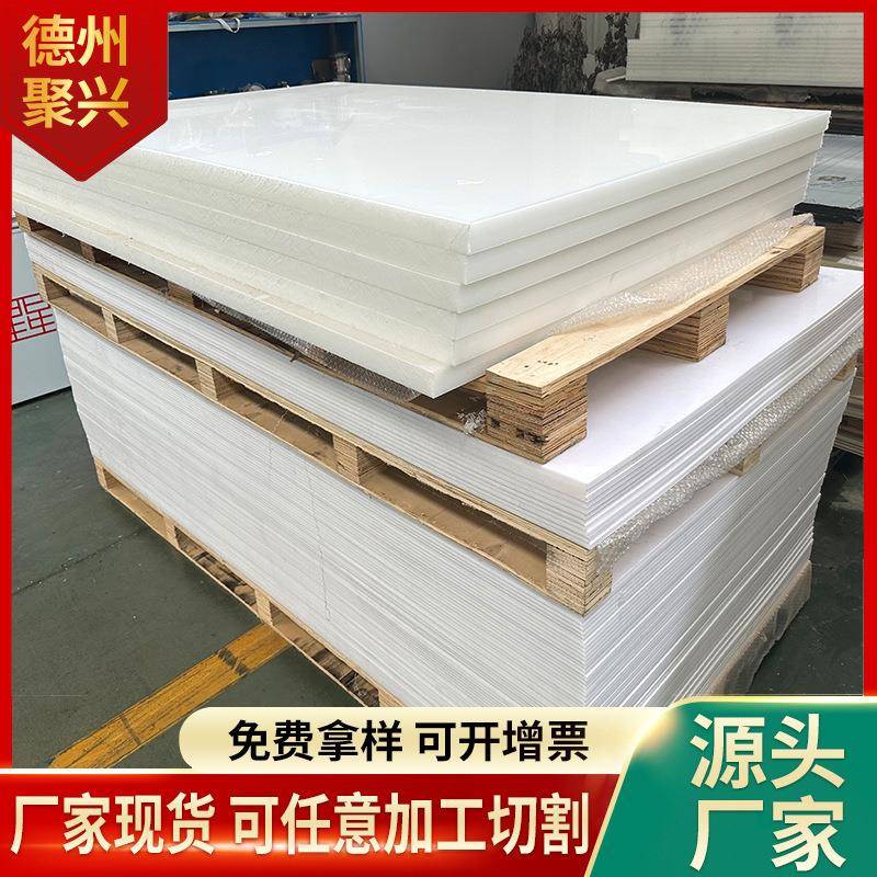 实力厂家白色阻燃耐磨塑料板聚丙烯实心板耐酸碱水箱工程板pp板