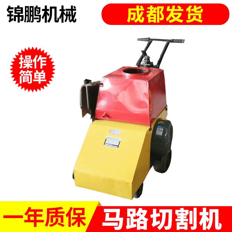 供应机械设备HLQ-18混凝土路面切割机高档柴油路切机