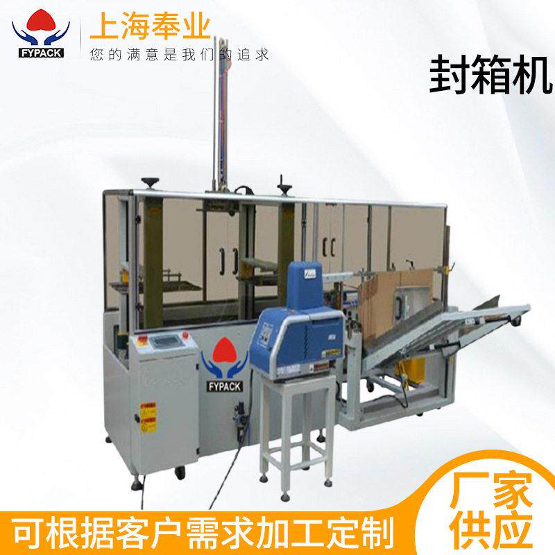 订做自动立式开箱机纸箱打开成型机开箱封箱打包组合工字型封箱机