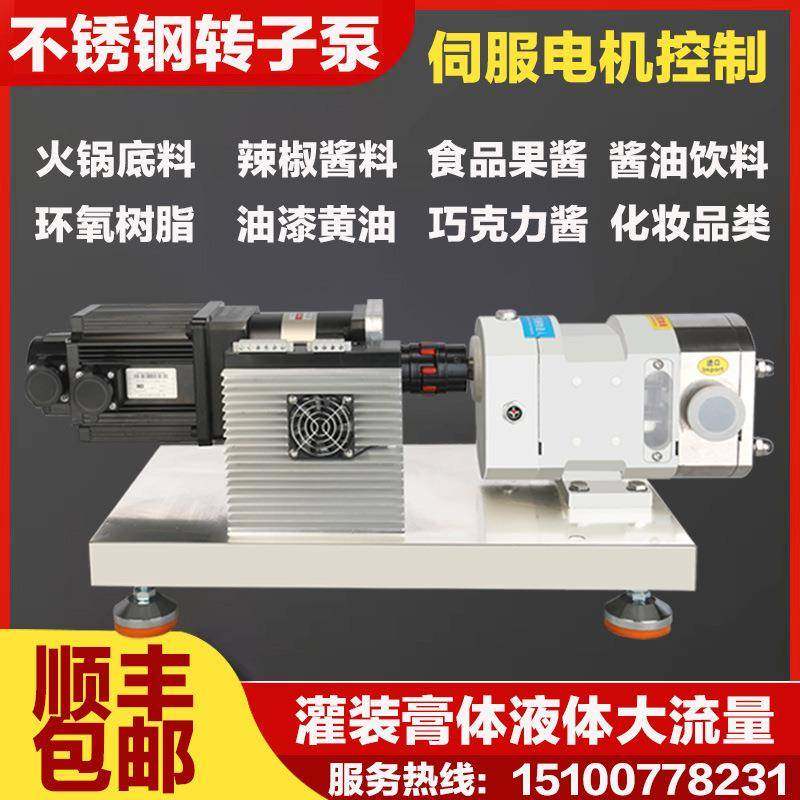 凸轮转子泵不锈钢伺服巧克力辣椒酱火锅料高粘度输送泵灌装机泵头,五金/工具,其它泵类型,淘宝优惠券,粉丝福利购,淘宝优惠卷