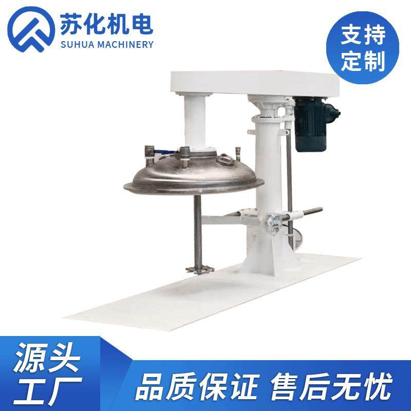 厂家直供真空分散机涂料脱泡高速分散机变频液压真空搅拌分散机,清洗/食品/商业设备,食品搅拌机,淘宝优惠券,粉丝福利购,淘宝优惠卷