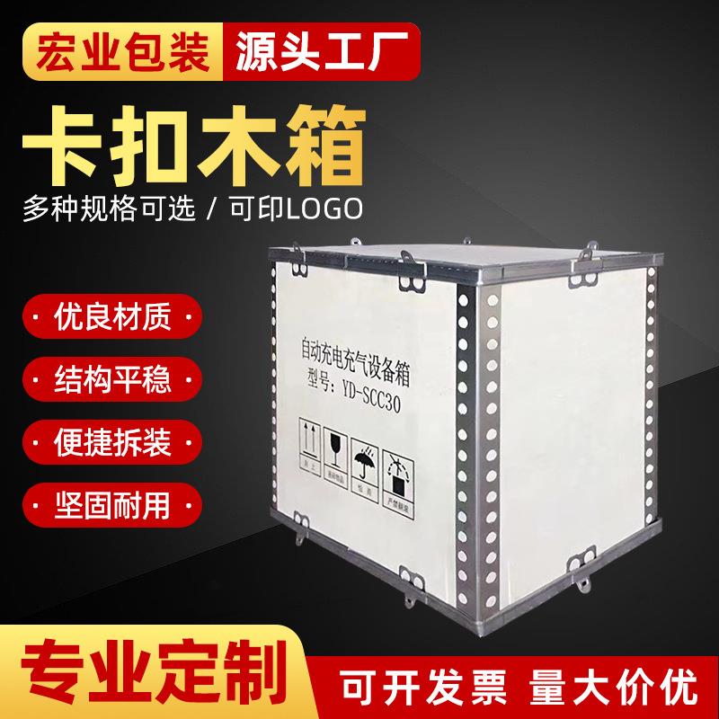 出口木箱高承重物流运输木箱折叠钢带木箱加厚钢边卡扣木箱
