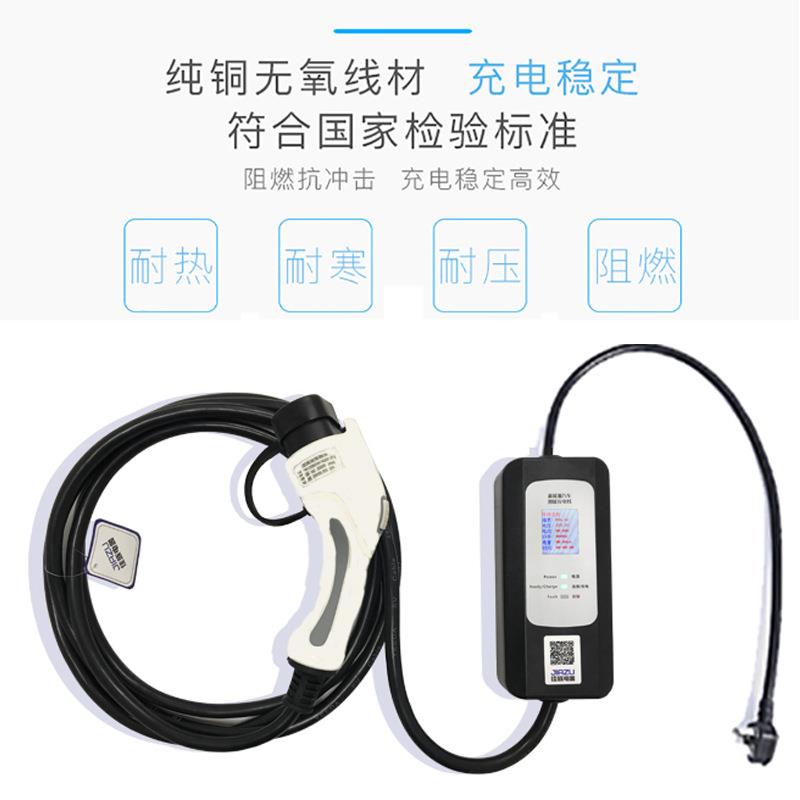 新能源电动汽车模式二充电枪16A家用便携式带显示屏控制盒