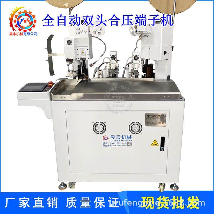 直销全自动双头三头合压端子机压着、打端配模具刀片包邮,清洗/食品/商业设备,包子机,淘宝优惠券,粉丝福利购,淘宝优惠卷