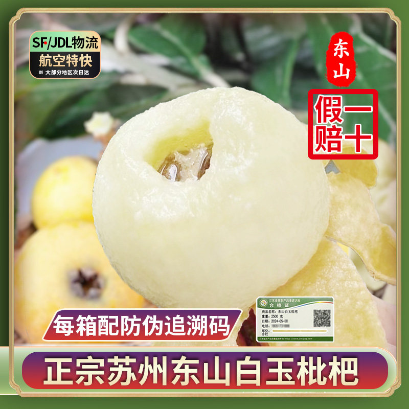 【果王炮头】正宗苏州东山白玉枇杷大果当季现摘新鲜孕妇水果礼盒