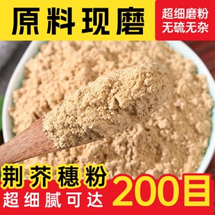 【纯药粉】葫芦巴籽粉中药材店超细葫芦巴子粉胡芦巴茶种子奶巴豆