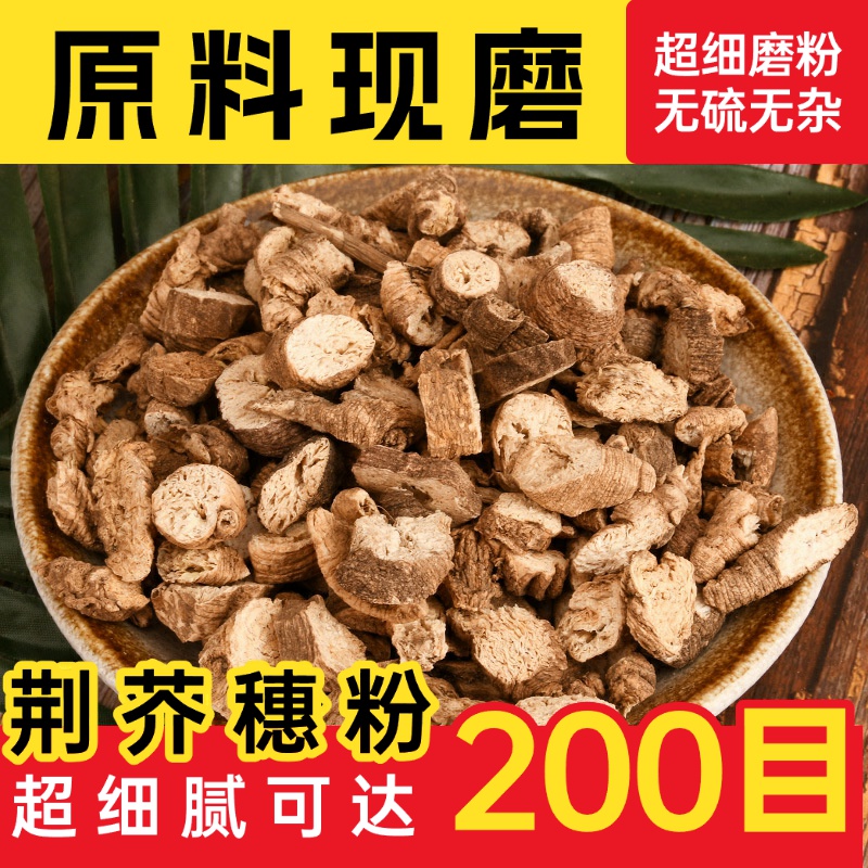 纯南沙参粉中药材店超细泡沙参山沙参三叶沙参粉另售北沙参中草药