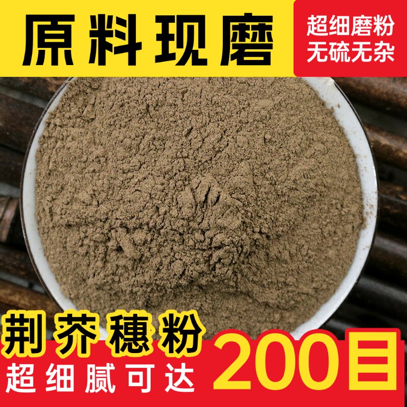 【纯药粉】仙人草粉中药材店铺超细凉粉草仙人冻神仙草仙草干粉中