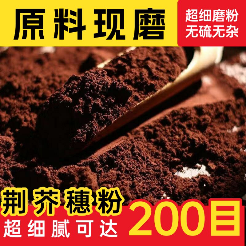 【纯药粉】桦树茸粉中药材店超细野生桦褐孔菌黑金块白桦茸桦树瘤