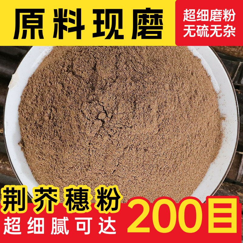 【纯药粉】鸡春子粉中药材店铺超细男用鸡肾公鸡鸡腰子睾丸鸡春干