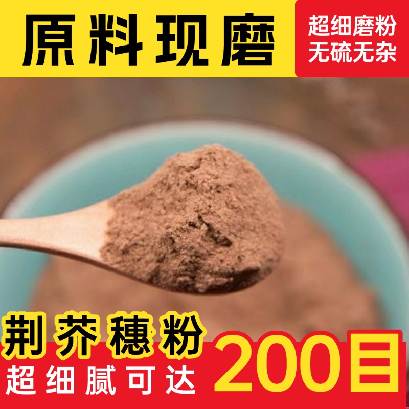 纯荔枝核粉中药材店铺超细荔枝核粉荔枝籽另售桂圆核木瓜子中草药