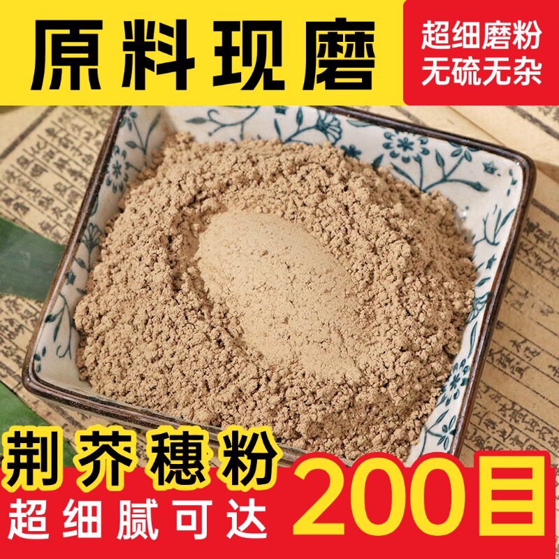 【纯药粉】五谷虫粉中药材店铺超细蛆谷虫水仙子蝇蛆五谷虫干黄金