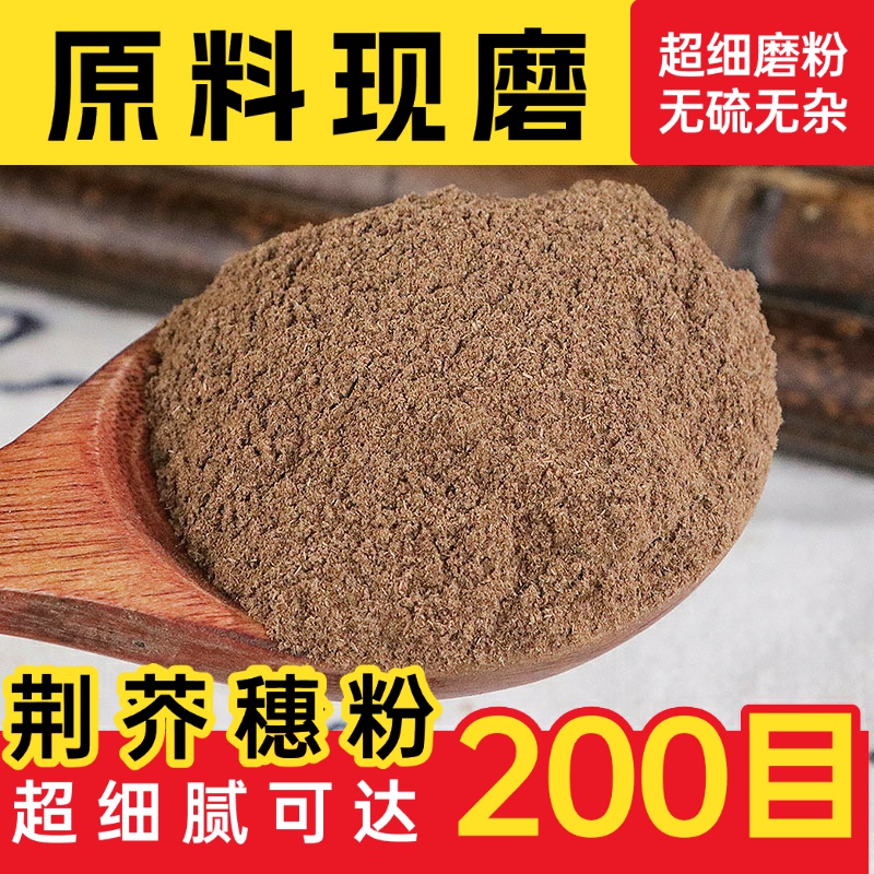 纯血地胆粉中药材店铺超细木藤蓼绛头赤地胆老酱头大红药粉中草药