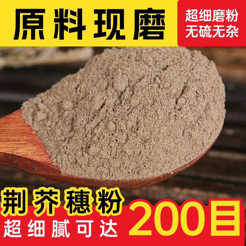 超细纯蜈蚣粉中药材店铺红头蜈蚣干粉大蜈蚣另有全蝎水蛭粉中草药