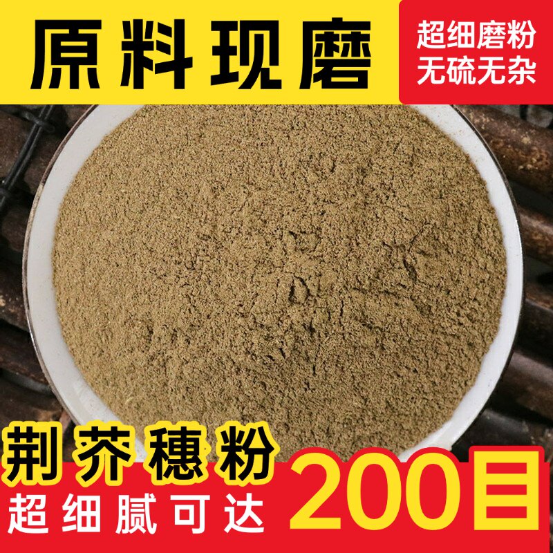 【纯药粉】沙蒿子粉中药材内蒙古黑沙蒿粉黑莎蒿籽子莎蒿粉黑沙蒿