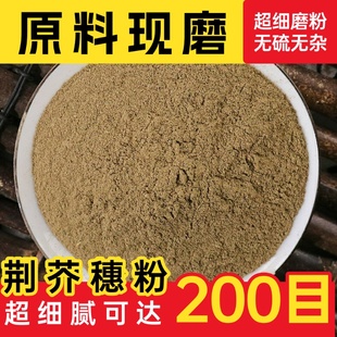 【纯药粉】沙蒿子粉中药材内蒙古黑沙蒿粉黑莎蒿籽子莎蒿粉黑沙蒿