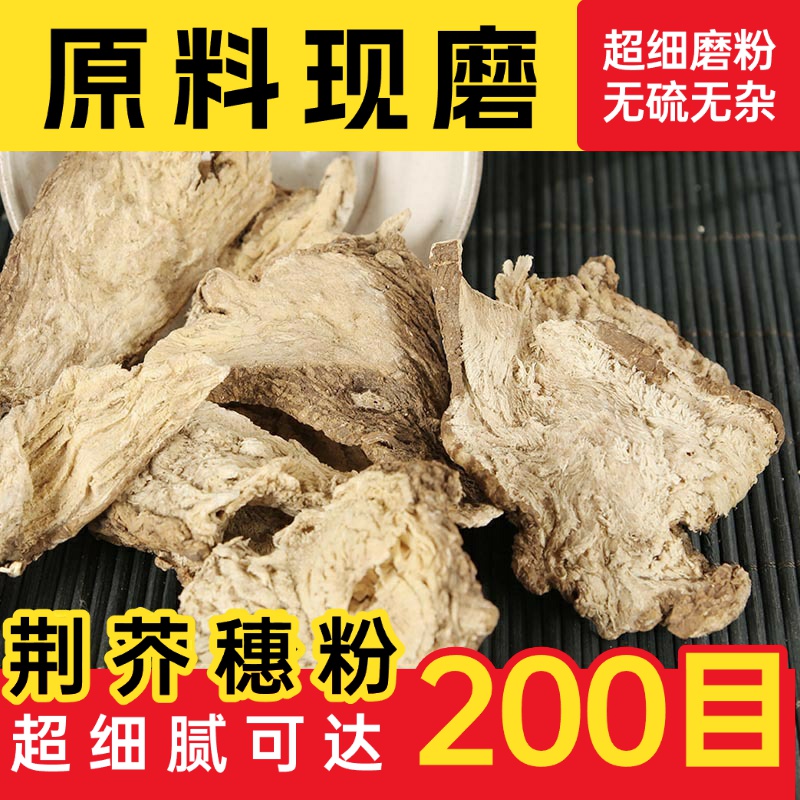 纯商陆粉中药材店铺超细商路山萝卜见肿消土人参箭肿消中草药大全