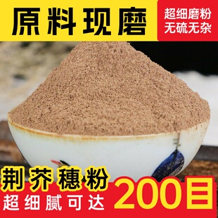 【纯药粉】天仙子粉中药材店铺超细天仙子外敷面膜水蓑衣子米罐子