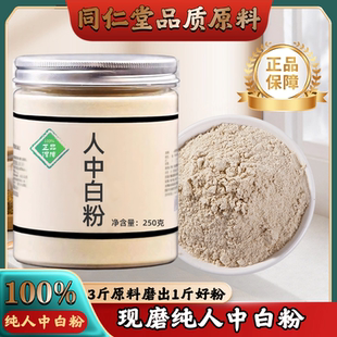 【纯药粉】人中白粉中药材店铺超细白秋霜溺白尿干子秋白霜煅人中
