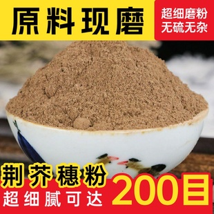 【纯药粉】五灵脂粉中药材店铺超细寒雀粪灵脂米野生五灵脂粉末50