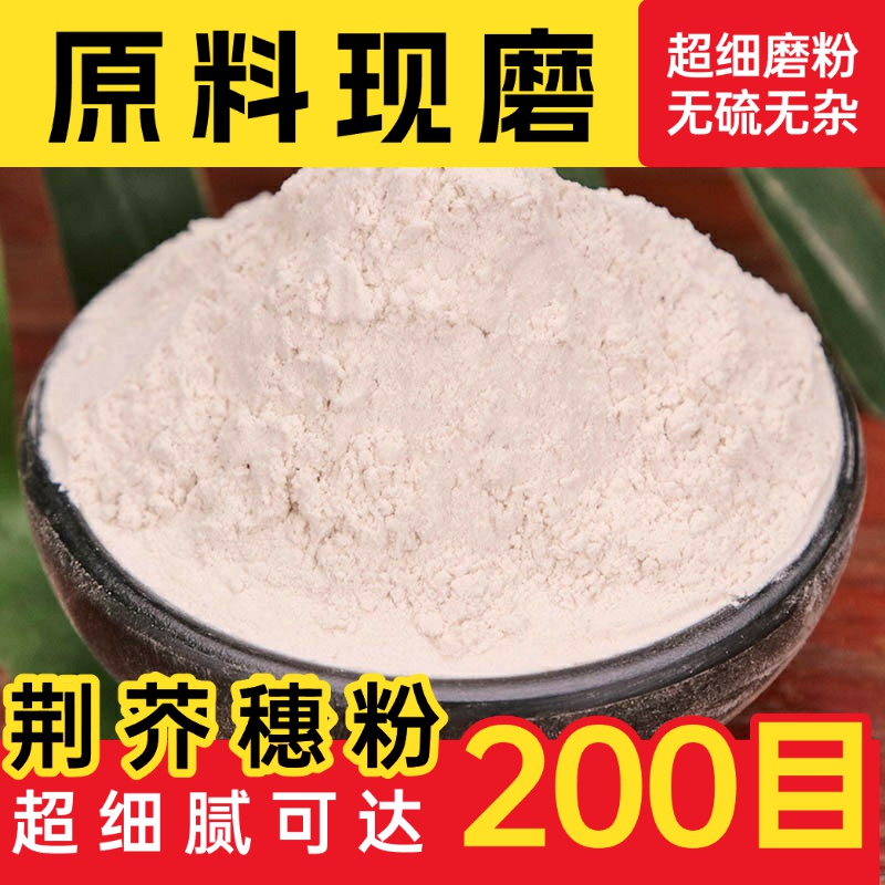 纯鹿角霜粉中药材店铺超细正宗斫琴古琴细角霜粉中草药另售龙骨粉