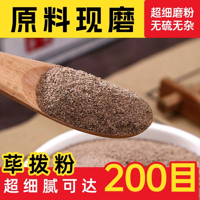 纯荜拨粉香料中药材店铺超细荜茇毕拨荜菝毕波碧波碧波中草药大全