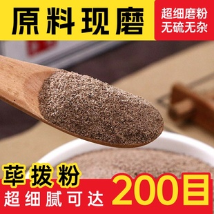 【纯药粉】荜拨粉香料中药材店铺超细荜茇毕拨荜菝毕波碧波碧波中