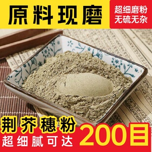 【药粉】紫花地丁粉中药材店铺超细野生地丁草苦地丁花粉末500g中