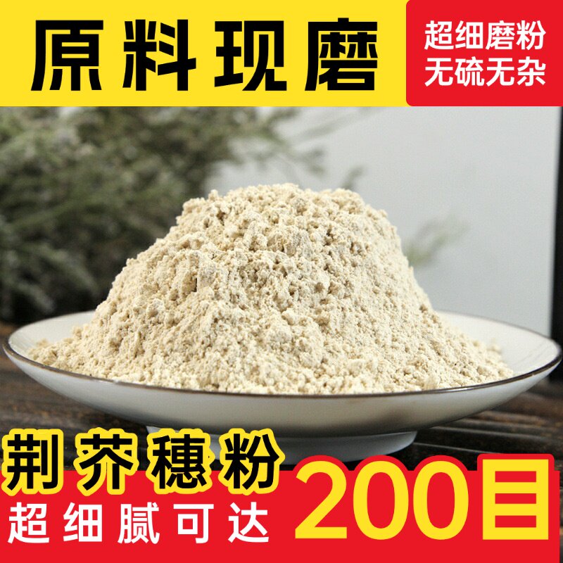 【纯药粉】黄瓜子粉中药材老黄瓜籽粉黄瓜种子粉补钙熟黄瓜子粉中